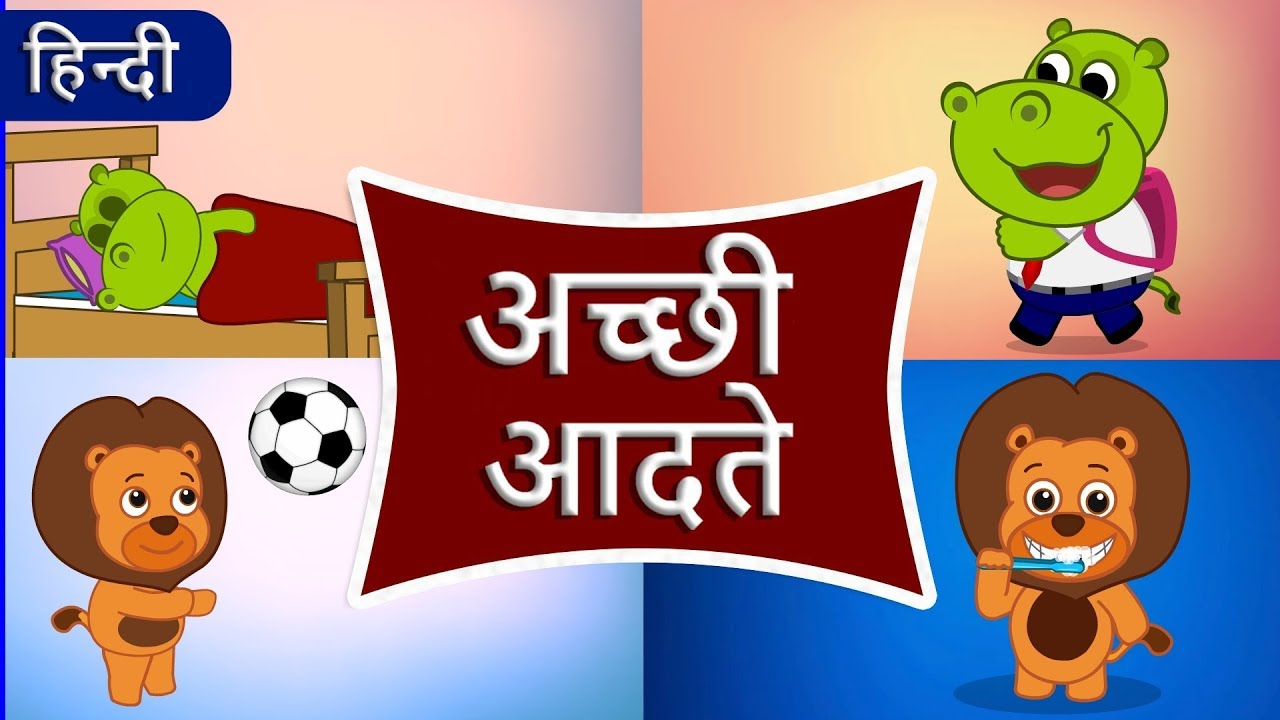 अच्छी आदते | Tinku And Binku Hindi Stories For Kids | Learning Good Habits | Hindi Bal Katha